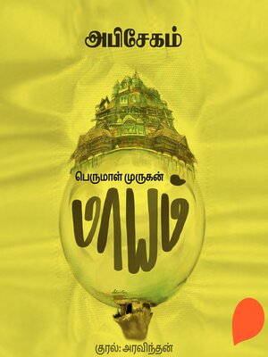 cover image of Abhishegam